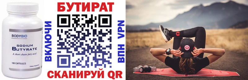 БУТИРАТ бутандиол  Хотьково 