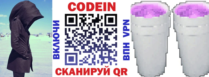 Кодеиновый сироп Lean напиток Lean (лин)  продажа наркотиков  Хотьково 