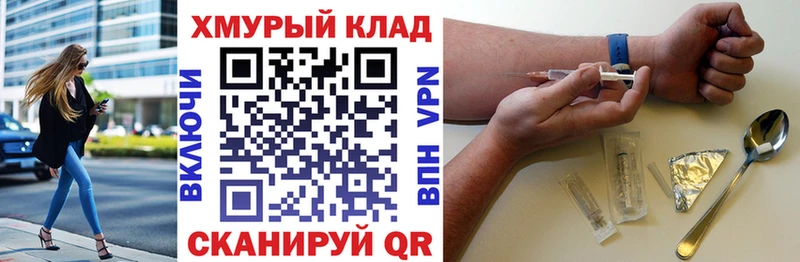 Героин гречка  гидра онион  Хотьково  где найти  