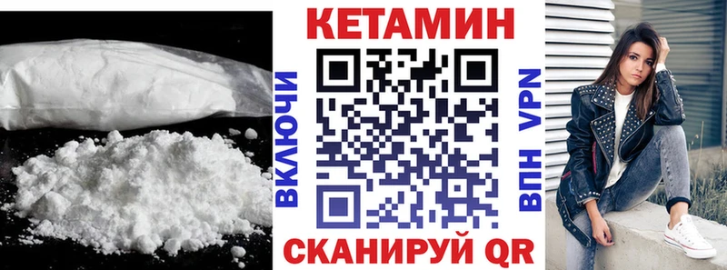 КЕТАМИН ketamine Хотьково
