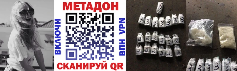 Метадон белоснежный купить цена Хотьково