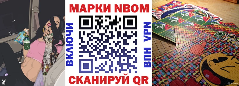 Марки NBOMe 1,8мг  Хотьково 