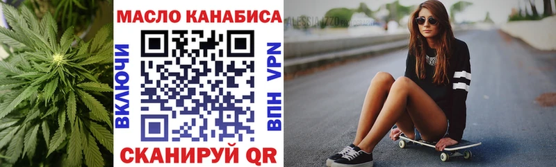 ТГК гашишное масло Хотьково